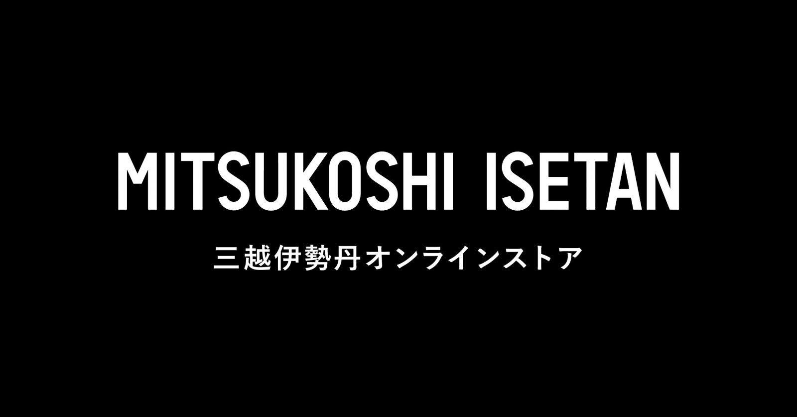 ノーム ゴタイリク 昭和初期のモダンボーイの 粋な背広 を纏う 年秋冬パターンオーダー会を開催 Event 伊勢丹新宿店メンズ館 公式メディア Isetan Men S Net