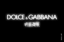 DOLCE&GABBANA（ドルチェ＆ガッバーナ）| BRAND INDEX | 伊勢丹新宿店