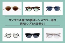 EYEVAN7285（アイヴァン7285）| BRAND INDEX | 伊勢丹新宿店メンズ館 公式メディア - ISETAN MEN'S net