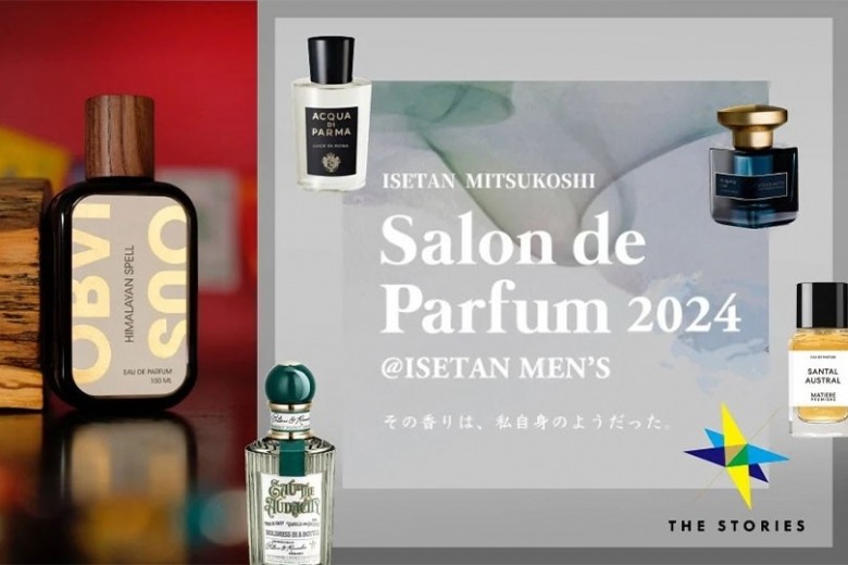 ISETAN MEN'Sならではの品揃えに注目！ 年に1度の「香りの祭典」を開催中【伊勢丹新宿店】