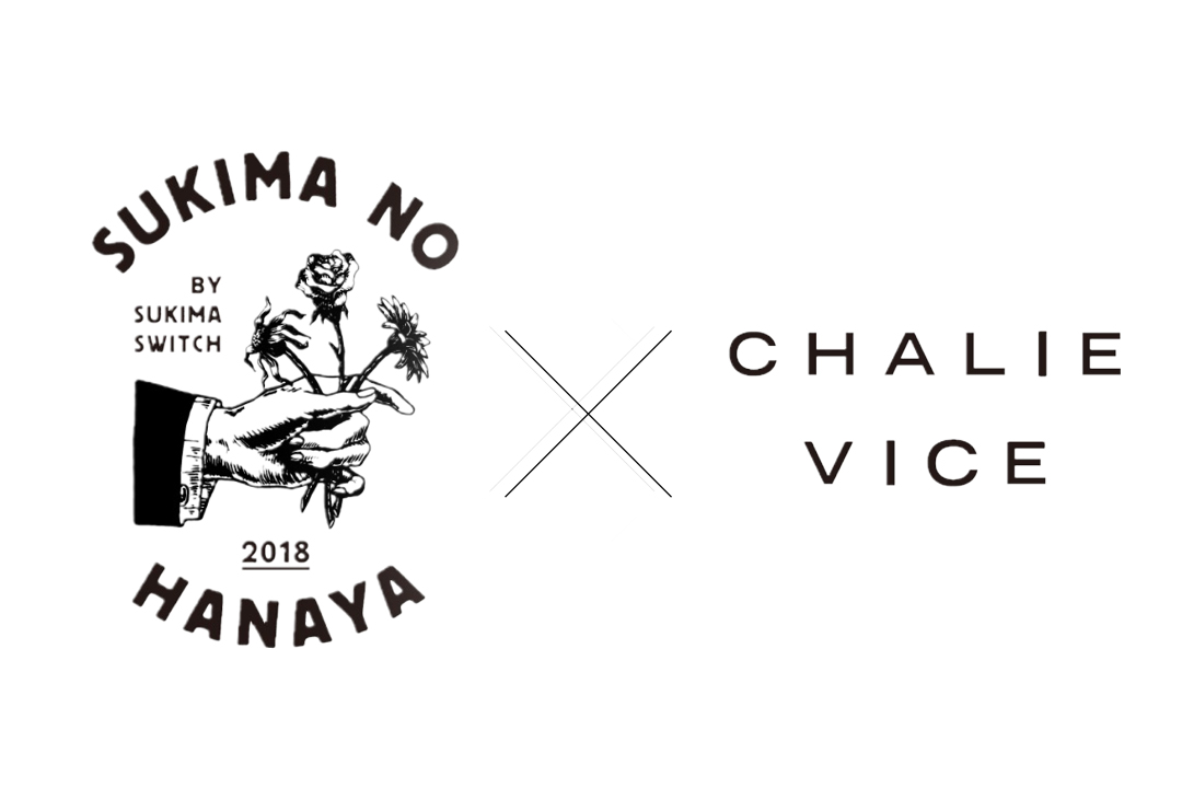 8月28日（火）更新】スキマスイッチ「SUKIMA NO HANAYA」×CHALIE VICEが期間限定ポップアップを開催（1/2） | EVENT  | 伊勢丹新宿店メンズ館 公式メディア - ISETAN MEN'S net