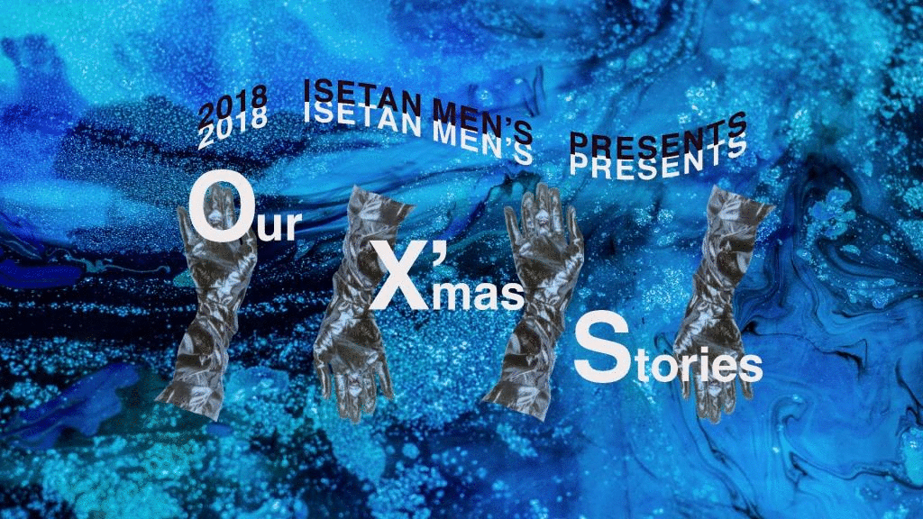クリスマス特集 Our X Mas Stories Vol 3 Love シンガーソングライター 1 2 Recommend 伊勢丹新宿店メンズ館 公式メディア Isetan Men S Net