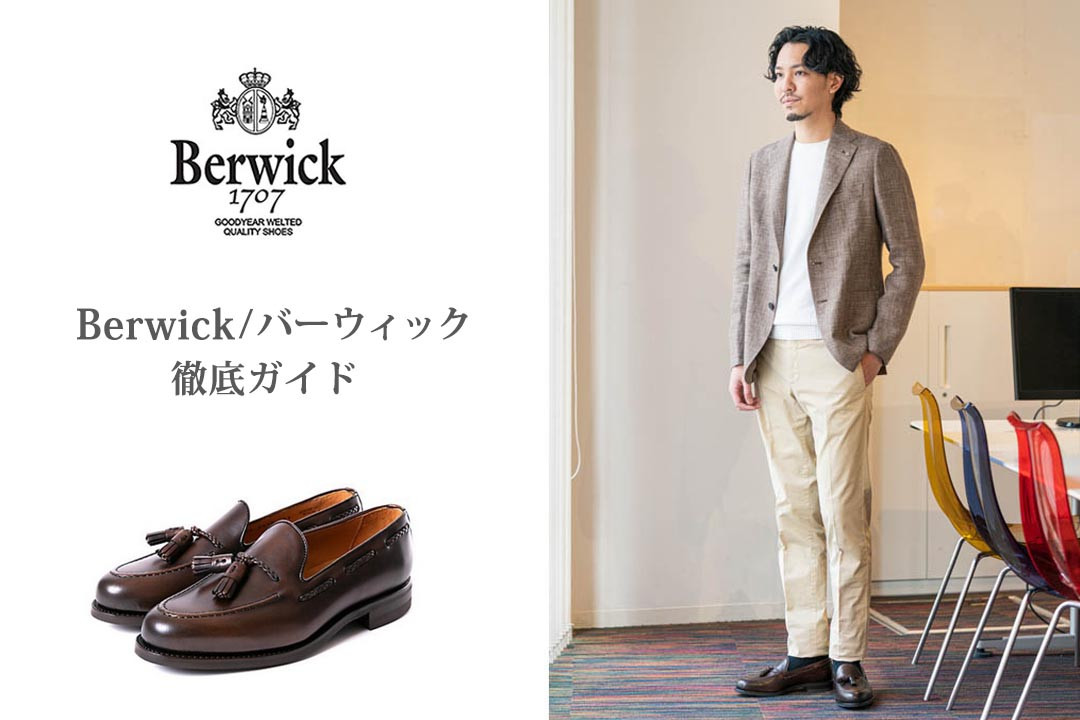 Berwick(バーウィック) タッセルローファー メンズ シューズ 革靴