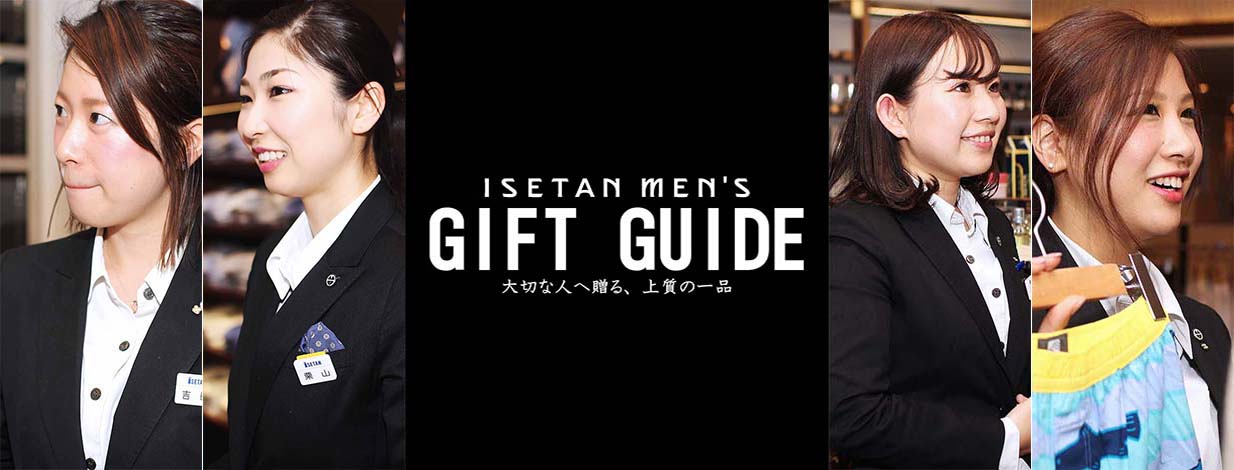 Isetan Men S Gift Guide 大切な人へ贈る 上質の一品 2月4日更新 Feature 伊勢丹新宿店メンズ館 公式メディア Isetan Men S Net