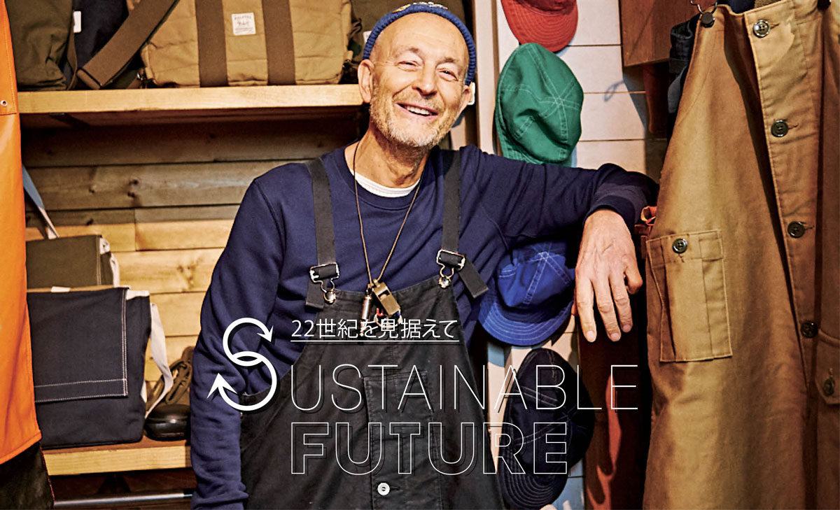 22世紀を見据えて SUSTAINABLE FUTURE